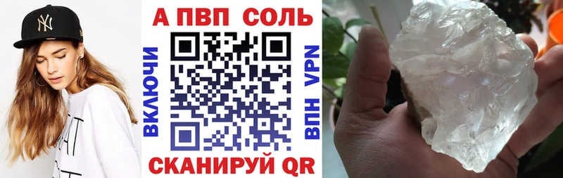 А ПВП Crystall  Купить закладки  Урай 