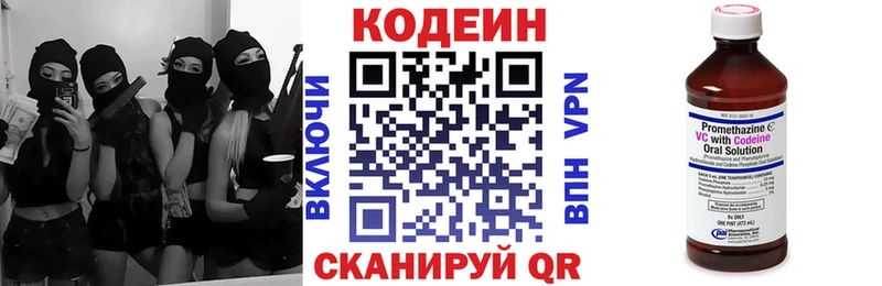 Кодеиновый сироп Lean Purple Drank  Купить где  Урай 