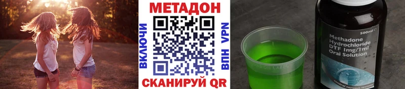МЕТАДОН VHQ  Купить закладки  Урай 